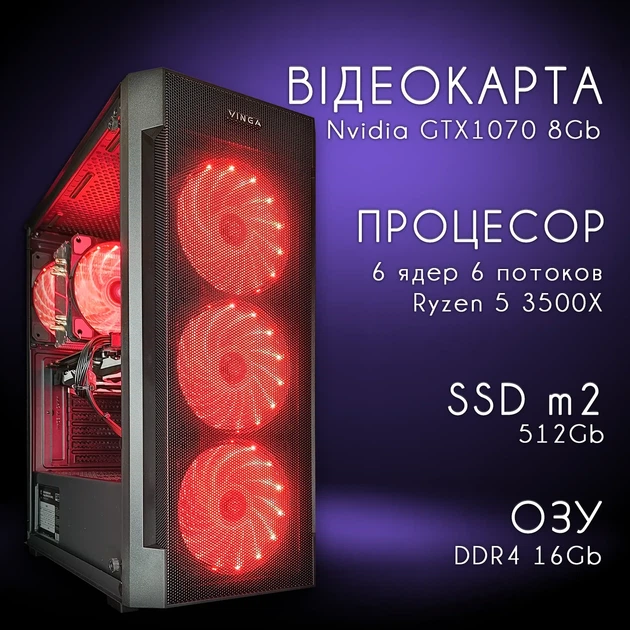 Компьютер VSIM зборка v8 -- AMD Ryzen 5 3500X / RAM 16 Gb DDR4 / SSD 512Gb / Nvidia GTX1070 8GB красный - изображение 8