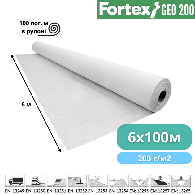 Геотекстиль нетканий PP Fortex Geo 200 г/м2, S18NW, 6 х 100 м, 600 м2 - Фото 2 Геотекстиль нетканий PP Fortex Geo 200 г/м2, S18NW, 6 х 100 м, 600 м2 - зображення 2