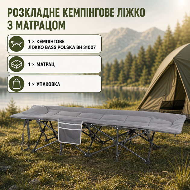 Раскладная кемпинговая кровать с матрасом Bass Polska BH 31007 - Фото 2 Раскладная кемпинговая кровать с матрасом Bass Polska BH 31007 - изображение 2