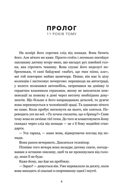 Мері Кубіка - Зникла жінка - Фото 2 Мері Кубіка - Зникла жінка - изображение 2
