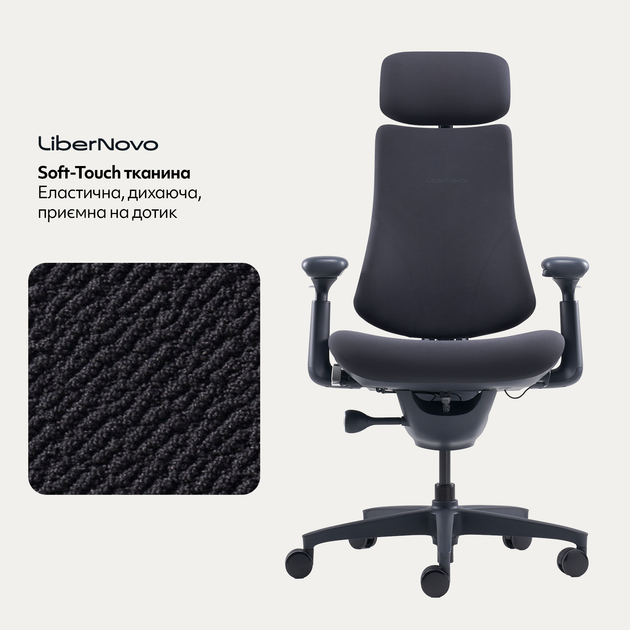 Эргономичное кресло LiberNovo Omni Midnight Black динамическая поддержка позвоночника - Фото 11 Эргономичное кресло LiberNovo Omni Midnight Black динамическая поддержка позвоночника - изображение 11