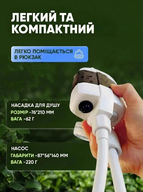 Акумуляторний переносний душ USB для кемпінгу та дачі, портативний туристичний душ з насосом Опис: - изображение 4