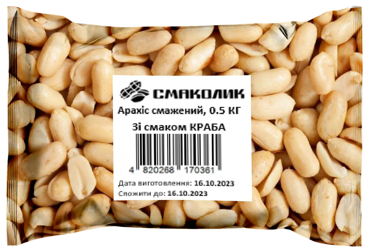 Арахис жареный соленый 0.5 кг со вкусом краба свежый Смаколик - изображение 2