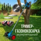 Акумуляторний тример для трави GardenPro з двома АКБ, регульованою штангою та набором ножів, газонокосарка для газону та кущів, пиляльний диск, триммер для саду синій - изображение 10