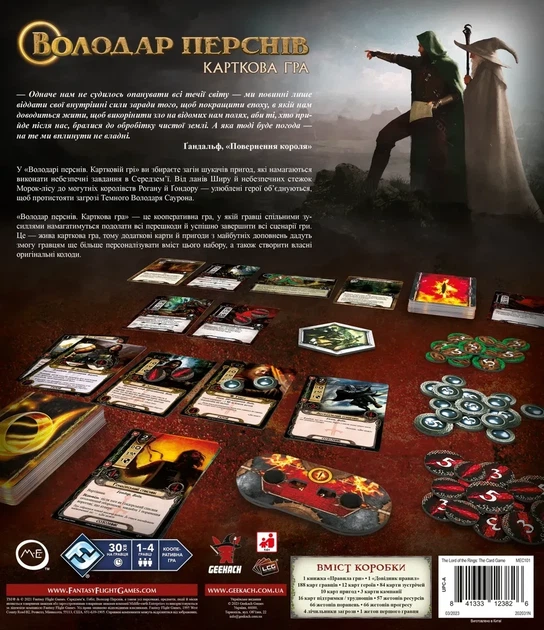 Настольная игра Geekach - Властелин Колец. Карточная игра (The Lord of the Rings: The Card Game) - Фото 3 Настольная игра Geekach - Властелин Колец. Карточная игра (The Lord of the Rings: The Card Game) - изображение 3