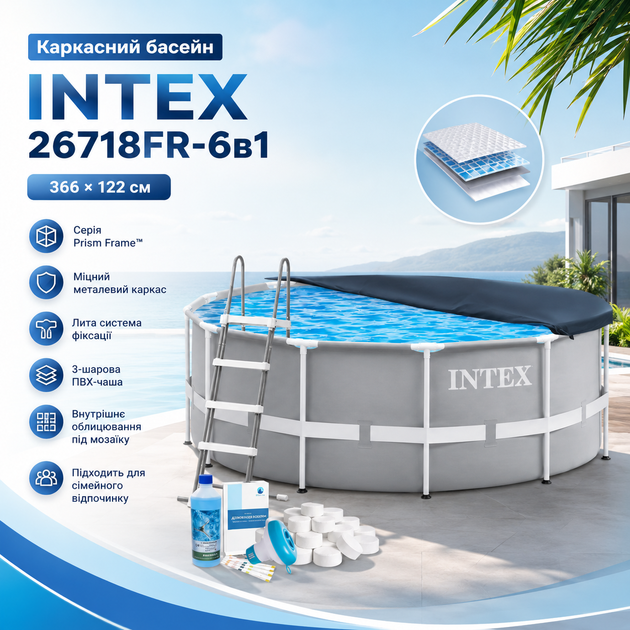 Каркасный бассейн Intex 26718FR-6в1, 366 × 122 см - изображение 2