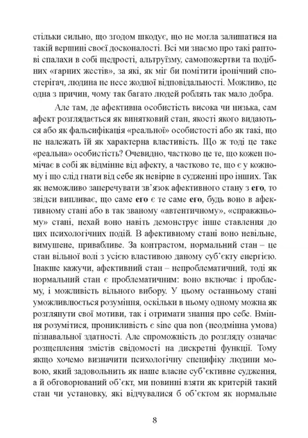 Книга «Патологія сексуальних потягів». Автор - Карл Густав Юнг - Фото 8 Книга «Патологія сексуальних потягів». Автор - Карл Густав Юнг - зображення 8