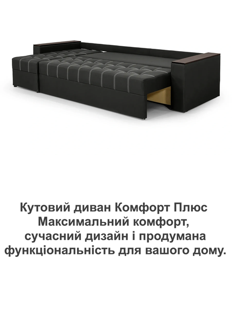 Диван угловой Комфорт Плюс 3 м 300×150 см, черный - изображение 8