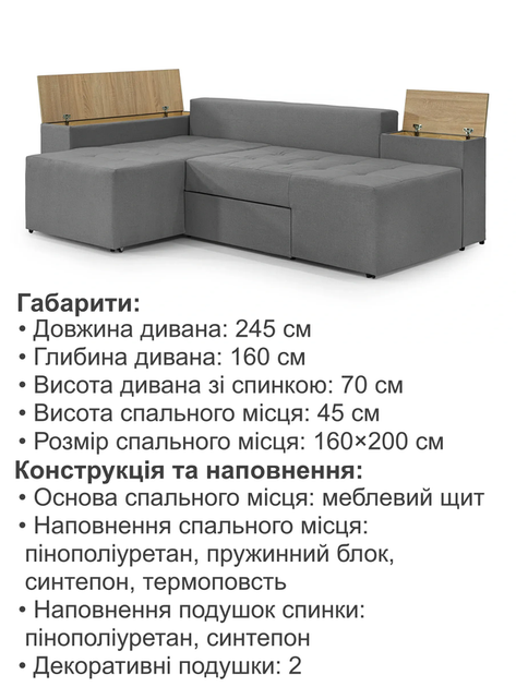 Диван угловой Домино 245×160 см, серый - изображение 6