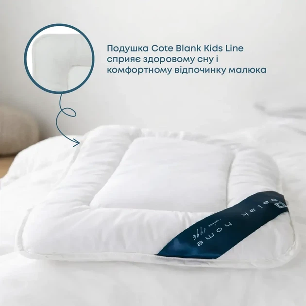 Подушка дитяча 40×60 антиалергенна Cote Blanc Kids Line ТЕП для сну, низька, батист - Фото 1 Подушка дитяча 40×60 антиалергенна Cote Blanc Kids Line ТЕП для сну, низька, батист - зображення 1