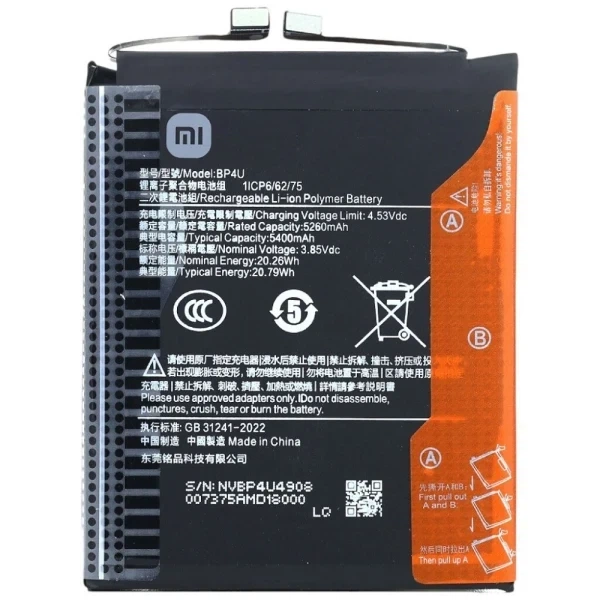 Аккумулятор BP4U для Xiaomi 15 5400 mAh оригинал Service Pack - Фото 1 Аккумулятор BP4U для Xiaomi 15 5400 mAh оригинал Service Pack - изображение 1