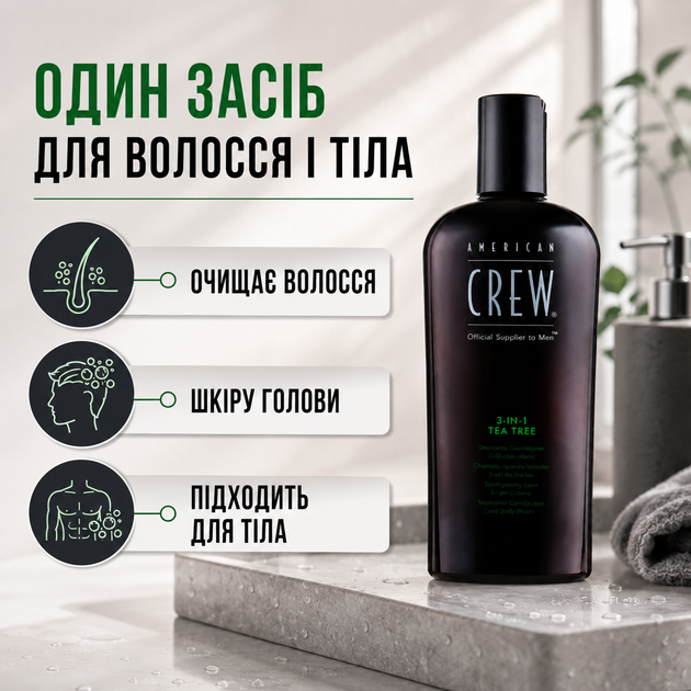 Шампунь 3в1 American Crew Tea Tree 250 мл чоловічий для волосся тіла та кондиціонування з олією чайного дерева - зображення 2