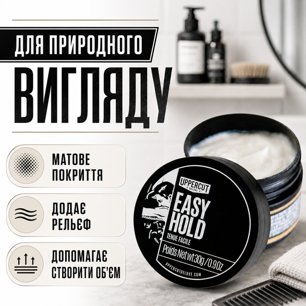 Крем для укладання волосся Uppercut Deluxe Easy Hold 30 г чоловічий легкої фіксації з матовим ефектом для стайлінгу - зображення 3