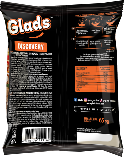 Набір рисової локшини швидкого приготування Glads Discovery Том Ям 65 г х 2 шт + Фо Га 65 г х 2 шт (4820179259308) - Фото 3 Набір рисової локшини швидкого приготування Glads Discovery Том Ям 65 г х 2 шт + Фо Га 65 г х 2 шт (4820179259308) - зображення 3