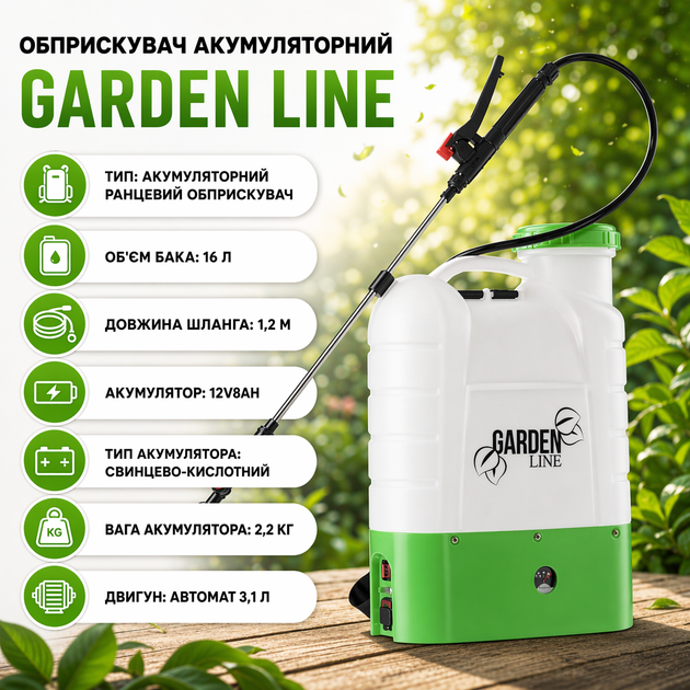 Аккумуляторный опрыскиватель GardenLine AOK1633, 16 л - изображение 5