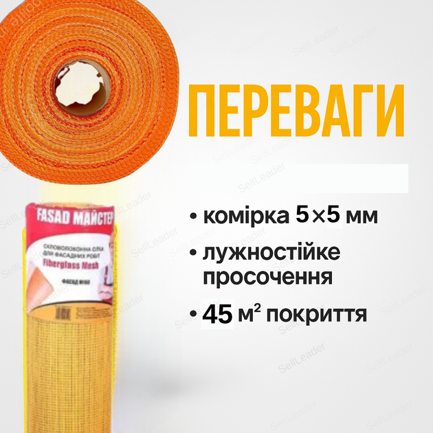 Стеклосетка 160 г/м2 для фасада утепления стяжки армирующая 5x5 мм щелочестойкая сетка стекловолоконная 1x50м - изображение 2
