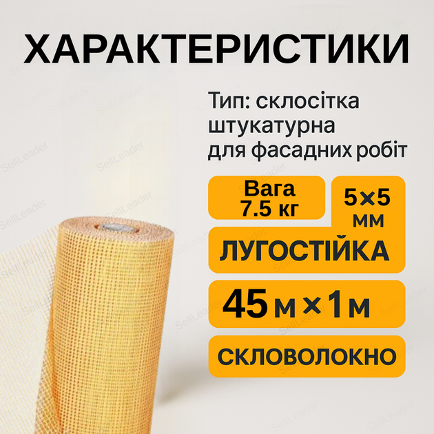 Стеклосетка 160 г/м2 для фасада утепления стяжки армирующая 5x5 мм щелочестойкая сетка стекловолоконная 1x50м - изображение 3