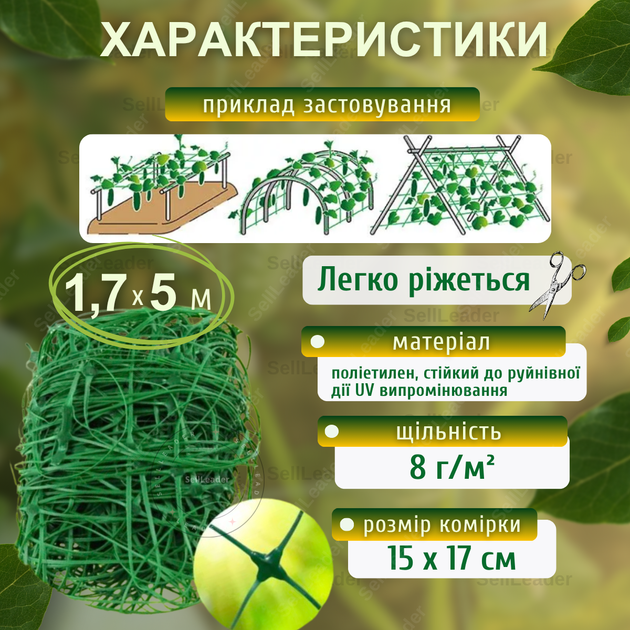 Сетка зеленая 1,7х5м с большими ячейками 15х17см огурцов винограда кабачков защиты сада ограждения зеленая - изображение 2