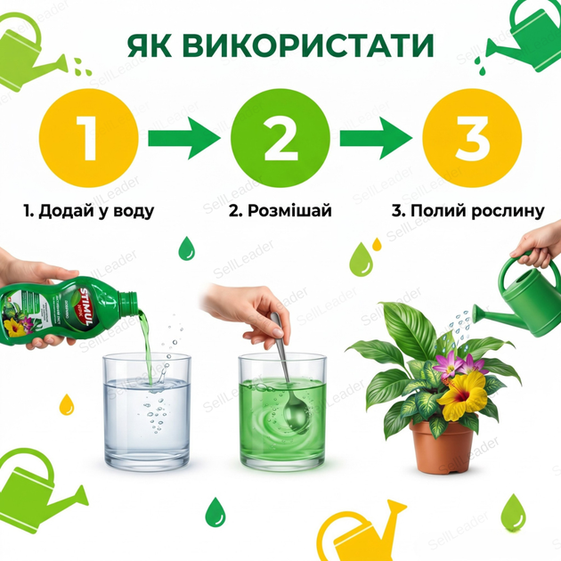 Жидкое удобрение Stimul NРК 310мл минеральное универсальное для всех видов комнатных балконных растений и цветов - Фото 8 Жидкое удобрение Stimul NРК 310мл минеральное универсальное для всех видов комнатных балконных растений и цветов - изображение 8