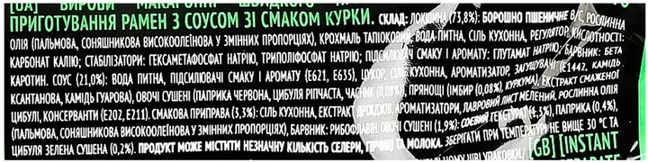 Набор лапши быстрого приготовления Glads Рамен Курица 105 г + Говядина 105 г + Кимчи 105 г (4820286440309) - изображение 7