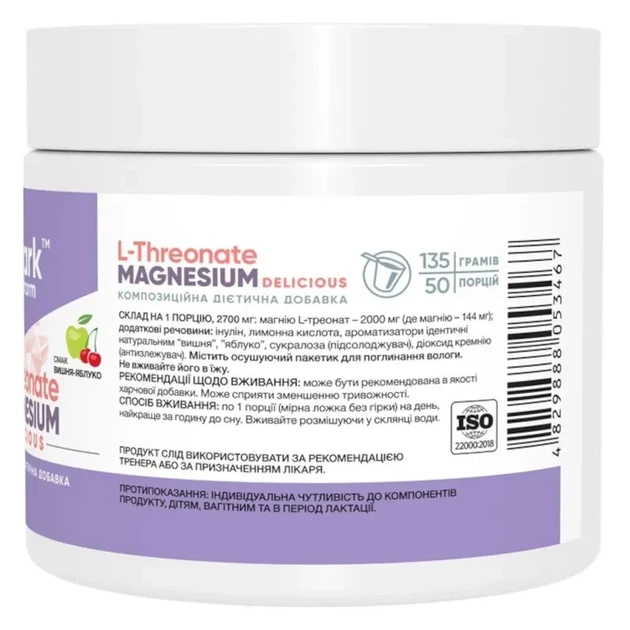 Магний L-треонат Magnesium L-Threonate Stark Pharm, вишня-яблоко, 135 г - изображение 2