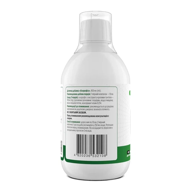 Хлорофіл рідкий Chlorophyll Liquid Biotus, 450 мл - Фото 2 Хлорофіл рідкий Chlorophyll Liquid Biotus, 450 мл - зображення 2
