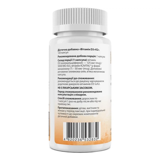 Вітамін D3+K2, Vitamin D3+K2, My Nutri Week, 5000 МО/50 мкг, 120 капсул - зображення 2