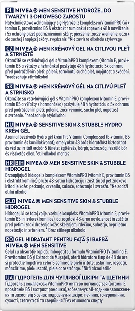 Гидрогель для лица NIVEA для чувствительной кожи и щетины с витамином Е и экстрактом ромашки 50 мл (5900017093192/9005800377377) - изображение 15