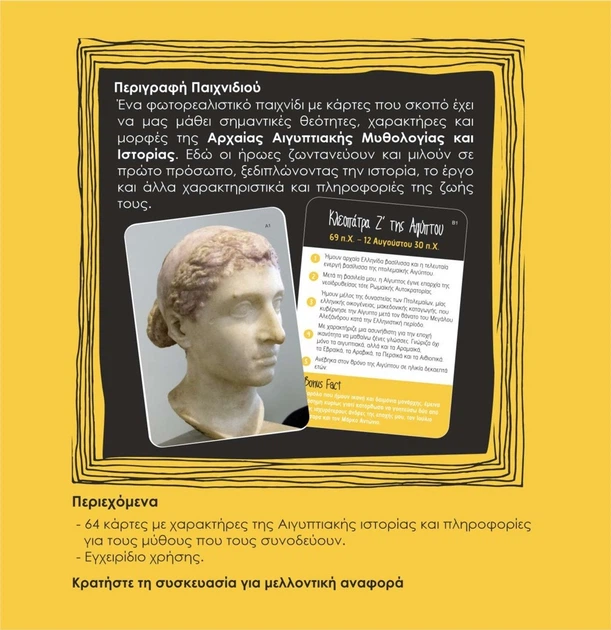 Gra planszowa K-Toyz Learning Cube Ancient Egypt History Edition (edycja grecka) (5214001024322) - obraz 2