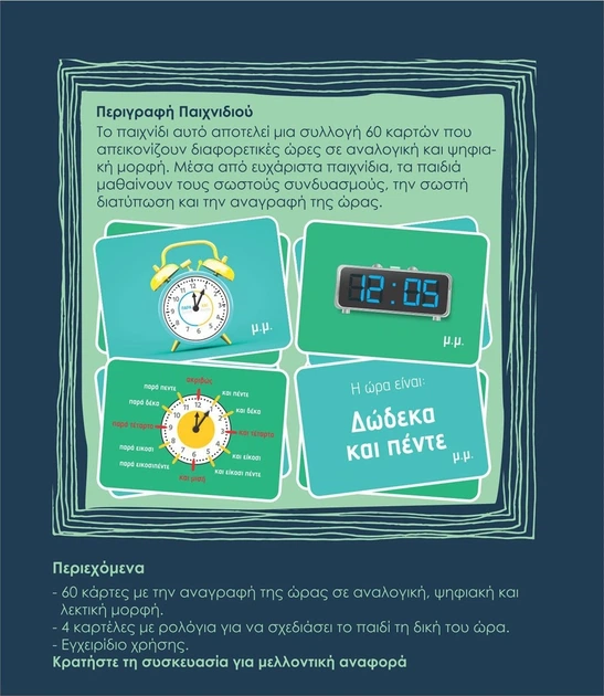 Настільна гра K-Toyz Learning Cube Learning Time (грецька версія) (5214001024209) - Фото 3 Настільна гра K-Toyz Learning Cube Learning Time (грецька версія) (5214001024209) - зображення 3