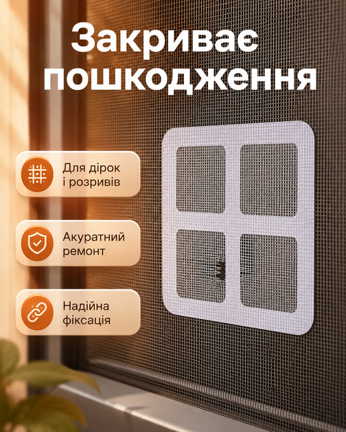 Самоклеящаяся заплатка для ремонта москитной сетки 6 шт заплатка для москитной сетки 10х10 см BRS - изображение 2