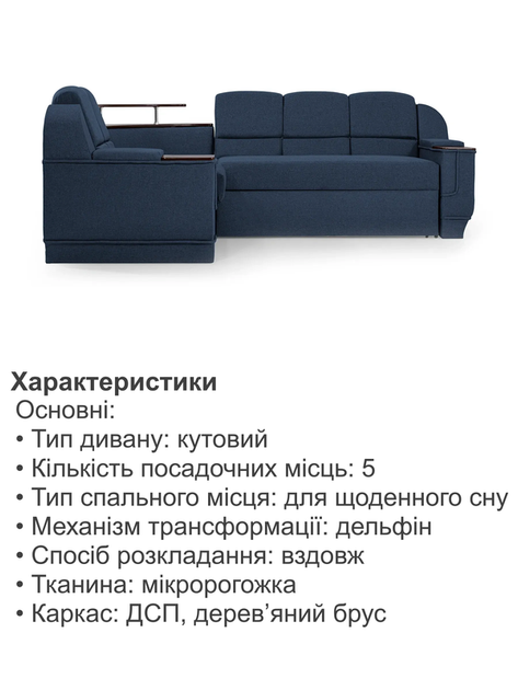 Диван угловой комплект Меркурий со столиком 255×185 см, синий - изображение 5