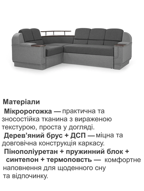 Диван угловой комплект Меркурий со столиком 255×185 см, серый со светло-серым - Фото 4 Диван угловой комплект Меркурий со столиком 255×185 см, серый со светло-серым - изображение 4