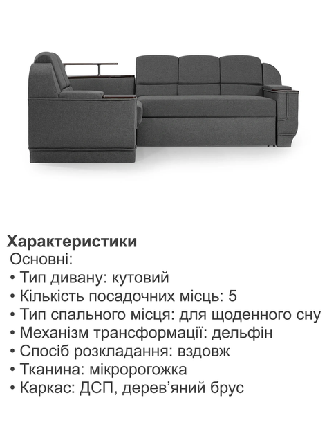 Диван кутовий комплект Меркурій з столиком 255 × 185 см, сірий - Фото 5 Диван кутовий комплект Меркурій з столиком 255 × 185 см, сірий - зображення 5