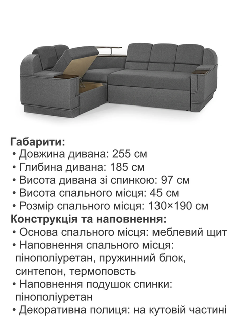 Диван кутовий комплект Меркурій з столиком 255 × 185 см, сірий - Фото 6 Диван кутовий комплект Меркурій з столиком 255 × 185 см, сірий - зображення 6