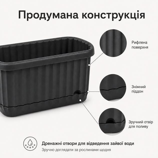 Горщик для квітів балконний з піддоном пластиковий, 7.5 л, Антрацит (097-GRAY) - Фото 3 Горщик для квітів балконний з піддоном пластиковий, 7.5 л, Антрацит (097-GRAY) - зображення 3