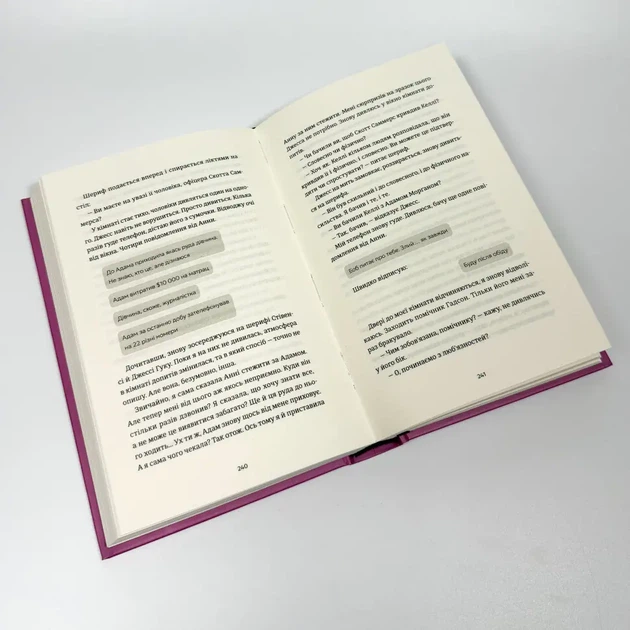 Ідеальний шлюб - Дженева Роуз | Видавництво Старого Льова, книга по-русски, нова, тверда - Фото 4 Ідеальний шлюб - Дженева Роуз | Видавництво Старого Льова, книга по-русски, нова, тверда - зображення 4