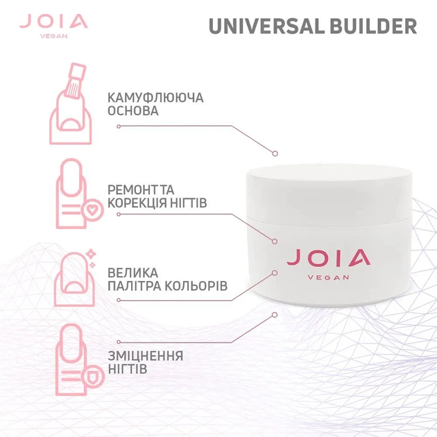 Универсальный моделирующий гель для ногтей бежевый 04 Caramel kiss JOIA vegan 15 мл 4820259343644 - изображение 4