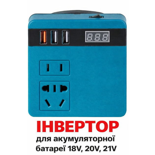 Акумуляторний інвертор-перетворювач напруги 18-21В в 220В 150Вт для АКБ Makita LXT (USB) - Фото 9 Акумуляторний інвертор-перетворювач напруги 18-21В в 220В 150Вт для АКБ Makita LXT (USB) - зображення 9