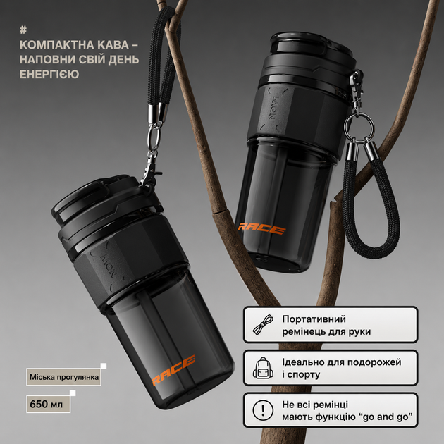 Кружка RACE Dual-Sip (650 мл) з двома секціями соломинкою та ремінцем — Чорна - зображення 5