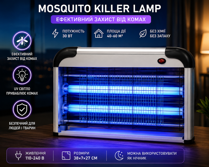 Электрическая ультрафиолетовая лампа от комаров и мух Mosquito Killer Lamp 30W. Уничтожитель насекомых с УФ-подсветкой - Фото 1 Электрическая ультрафиолетовая лампа от комаров и мух Mosquito Killer Lamp 30W. Уничтожитель насекомых с УФ-подсветкой - изображение 1
