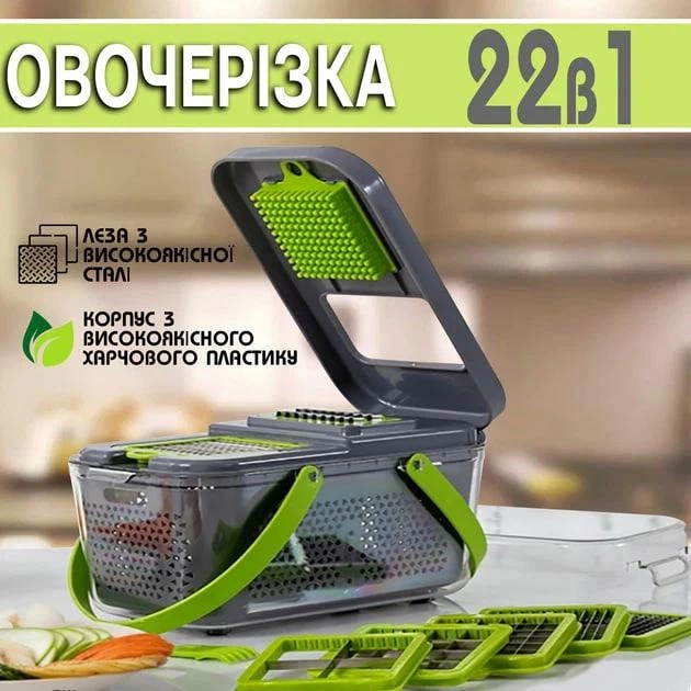 Овочерізка ручна з контейнером та насадками 22в1 подрібнювач для овочів та фруктів багатофункціональний - зображення 2