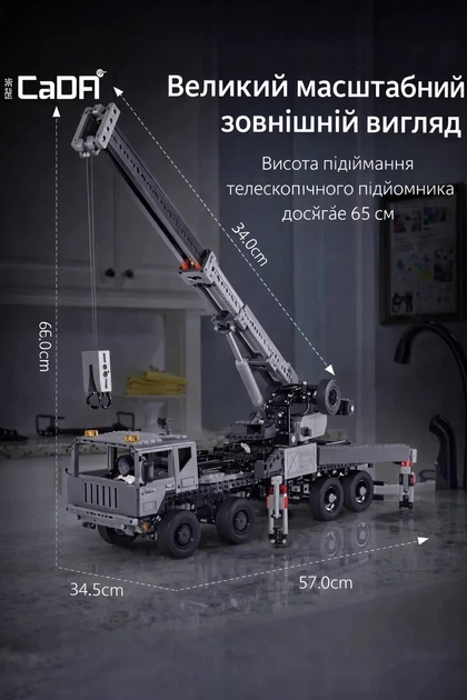 Кран-грузовик на радиоуправлении || CaDA C61507W || 2686 деталей - изображение 3