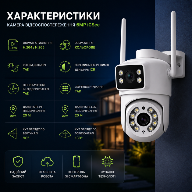 Камера видеонаблюдения 6 Мп iCSee - изображение 4