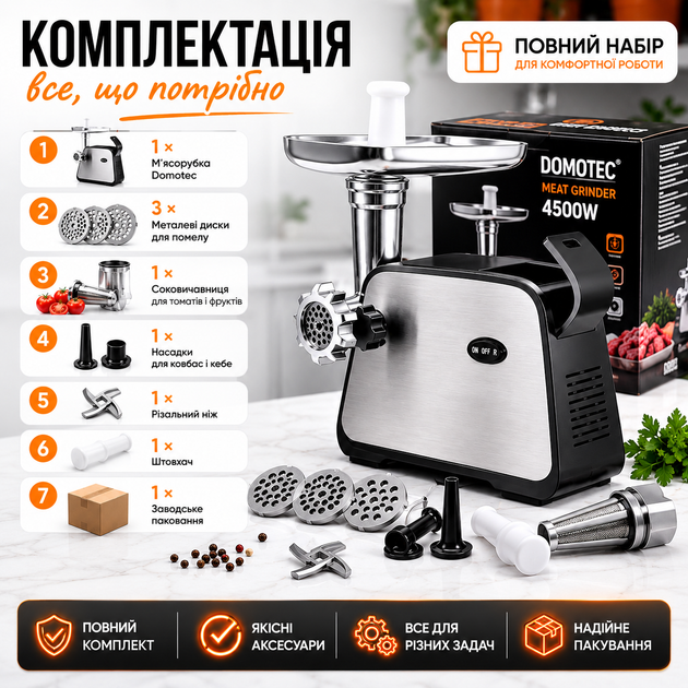 Мясорубка Domotec 4500 Вт - изображение 5