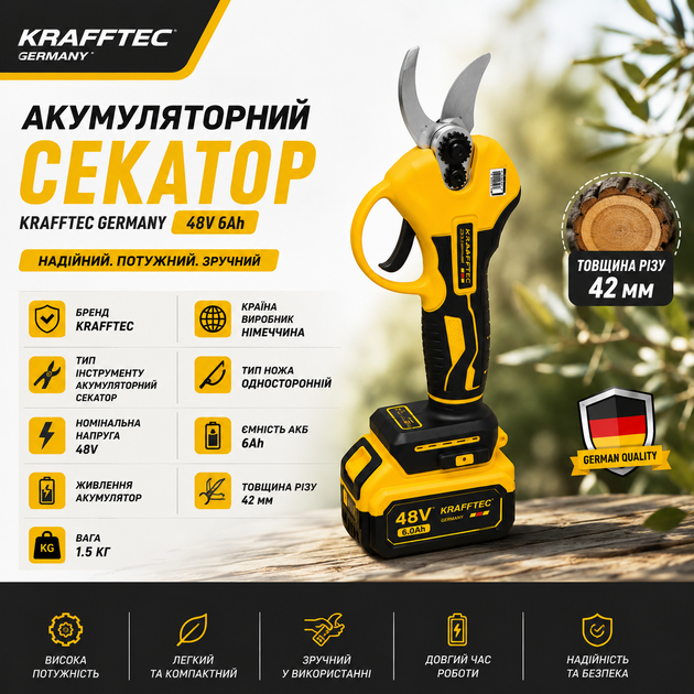 Акумуляторний секатор Krafftec Germany, 48V 6Ah - зображення 3