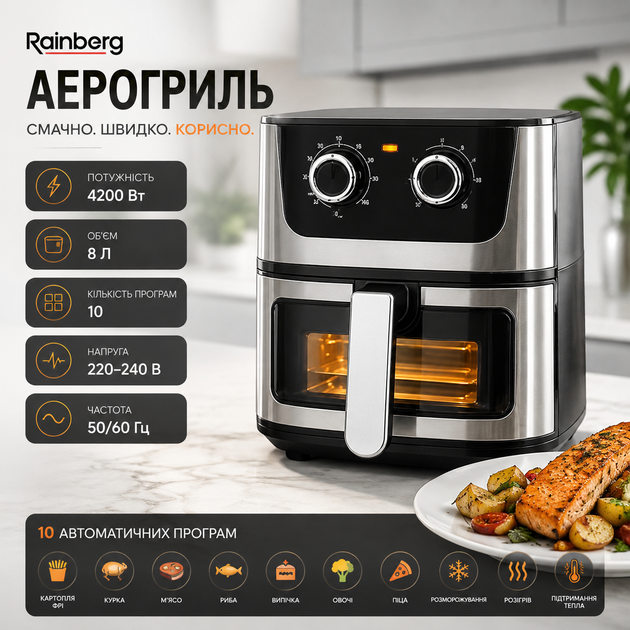 Аэрогриль Rainberg 4200 Вт, 8 л - изображение 3