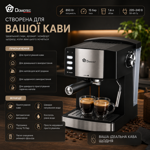 Професійна кавомашина Domotec, 850 Вт, 1.6 л - зображення 3