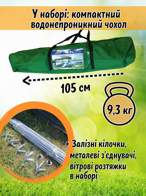 Намет туристичний кемпінговий 3-місний зелений 320×320×245 см з москітною сіткою (49675858) - зображення 7