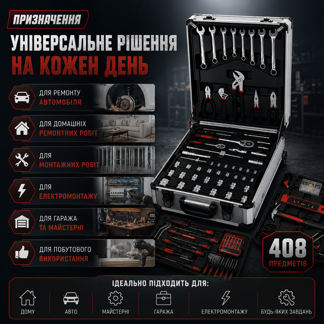 Профессиональный набор инструментов в чемодане, 408 предметов - изображение 5
